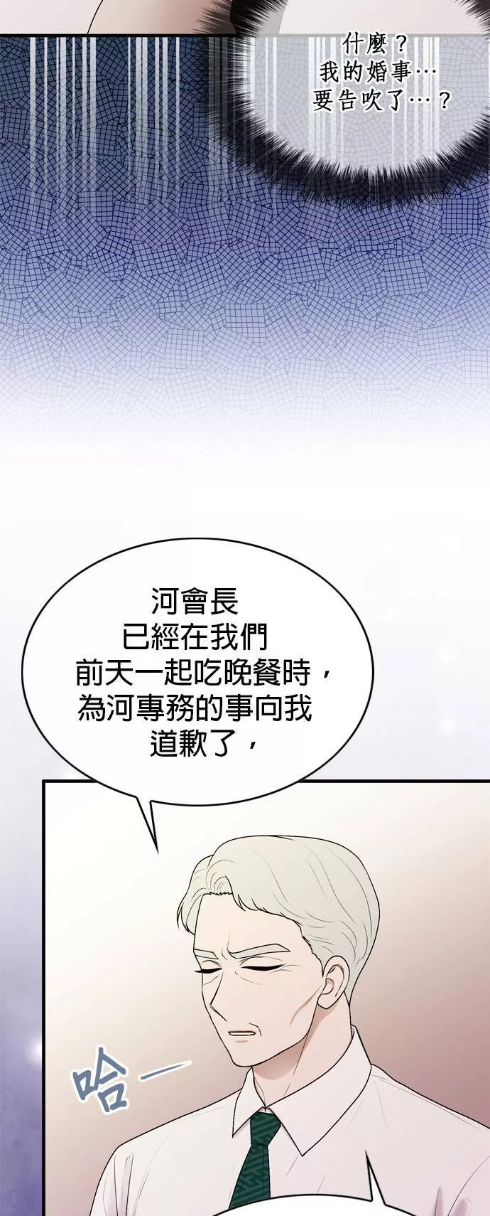 欧巴家里没有人漫画,第16话5图