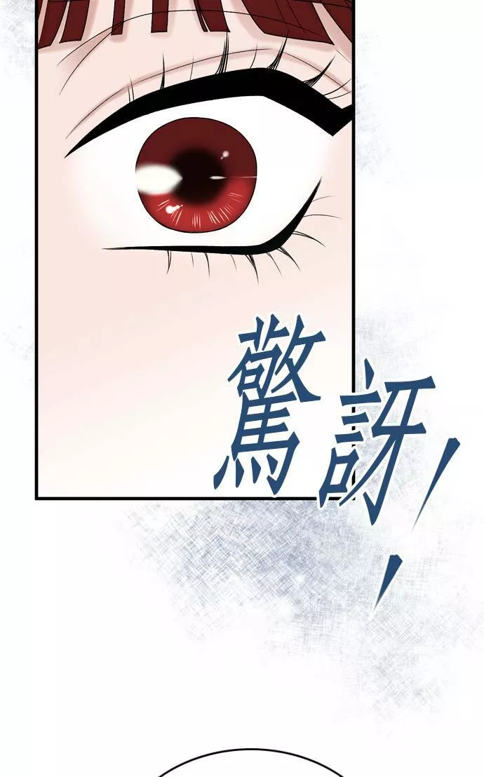 欧巴家里没有人漫画,第16话68图