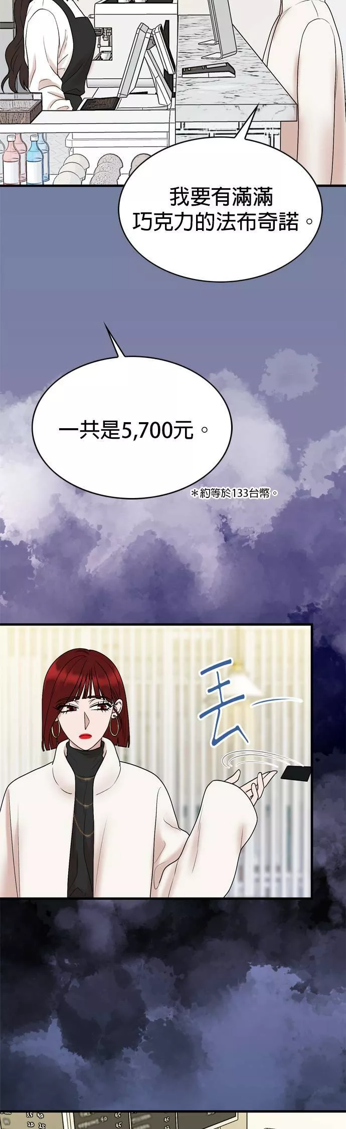 欧巴家里没有人漫画,第16话52图