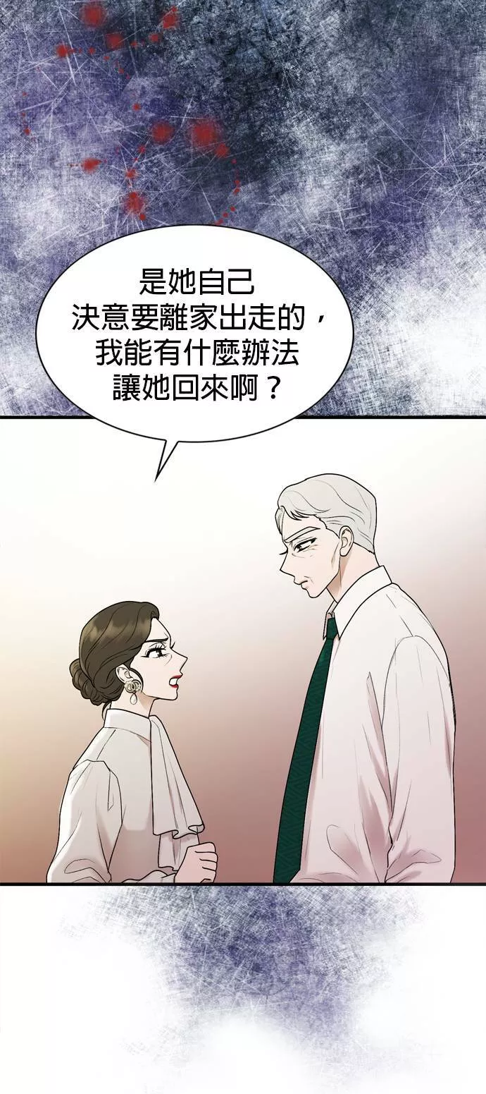 欧巴家里没有人漫画,第16话20图