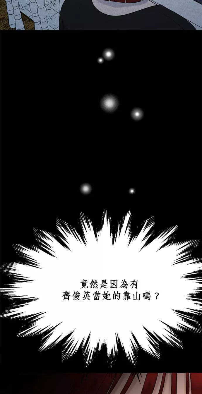 欧巴家里没有人漫画,第16话37图