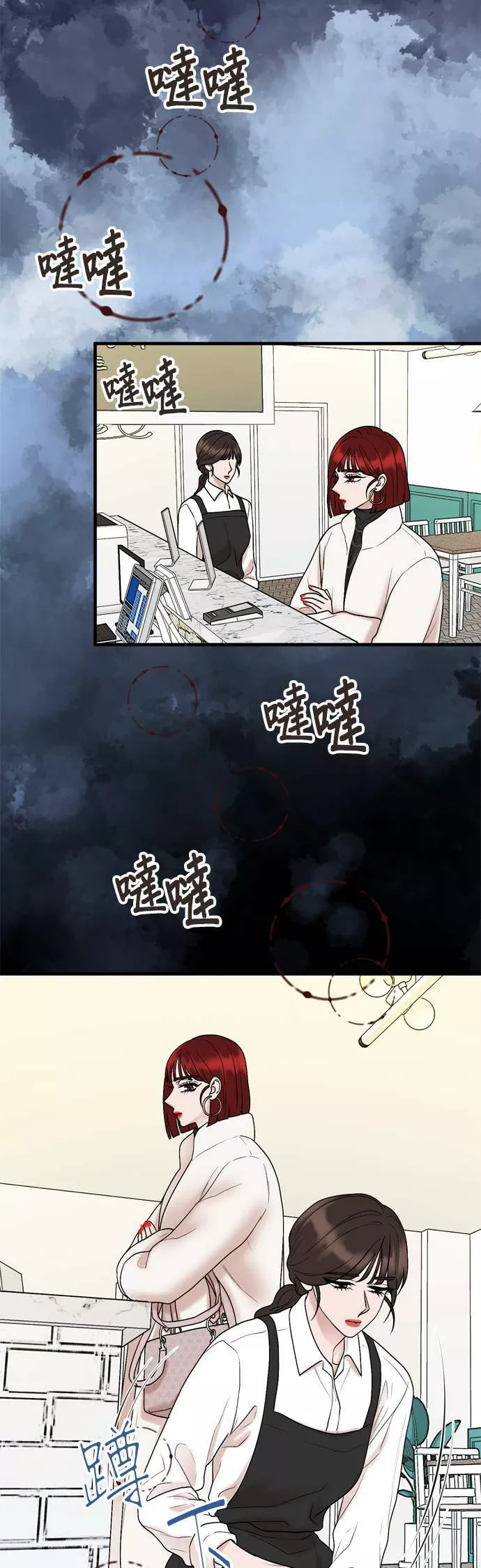 欧巴家里没有人漫画,第16话55图