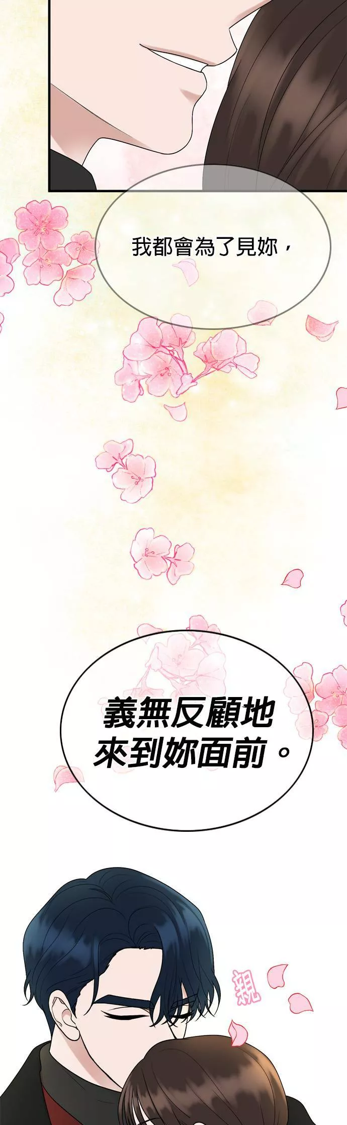 欧巴家里没有人漫画,第17话7图