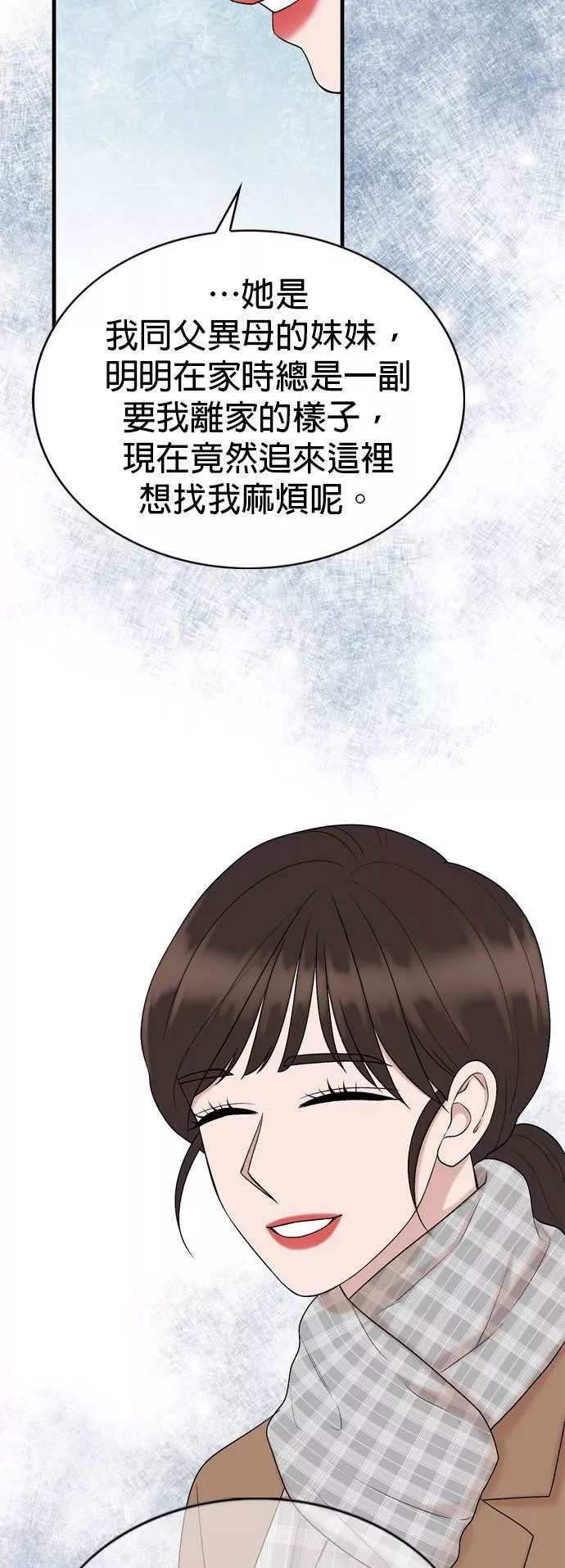 欧巴家里没有人漫画,第17话32图