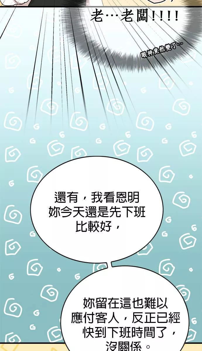 欧巴家里没有人漫画,第17话15图