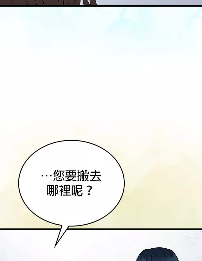 欧巴家里没有人漫画,第18话52图