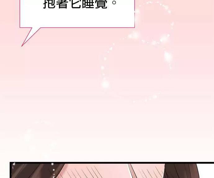 欧巴家里没有人漫画,第18话99图