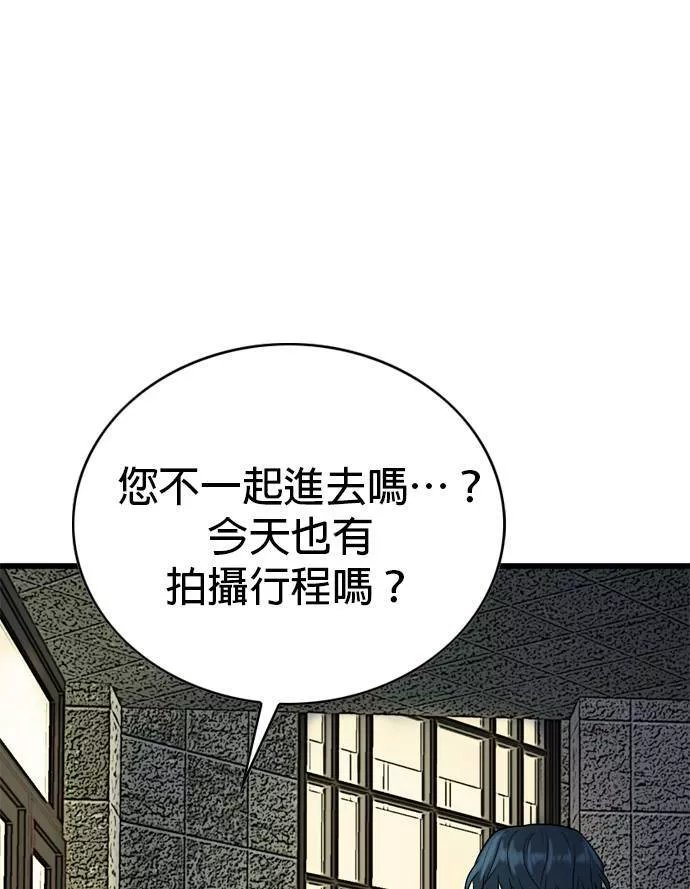 欧巴家里没有人漫画,第18话48图