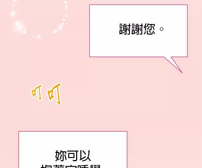 欧巴家里没有人漫画,第18话98图