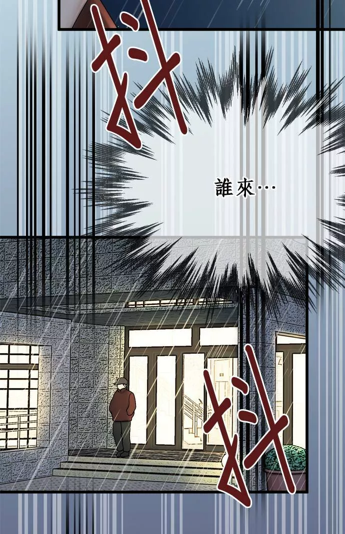 欧巴家里没有人漫画,第19话77图