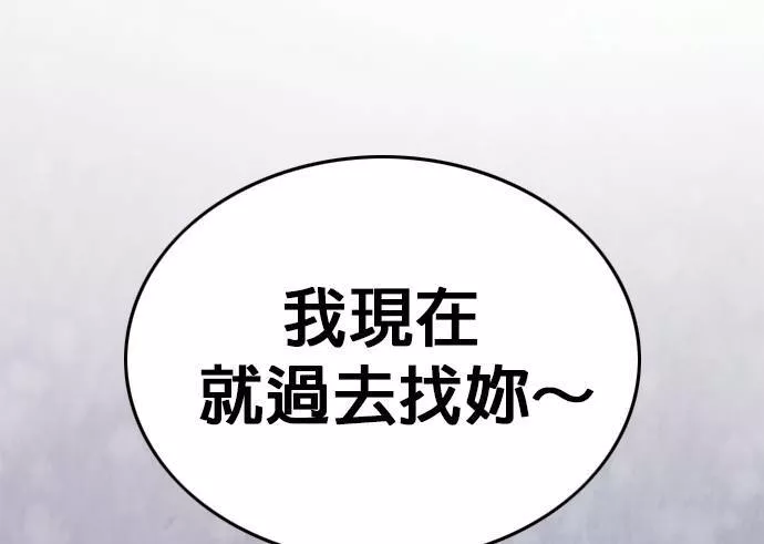 欧巴家里没有人漫画,第19话110图