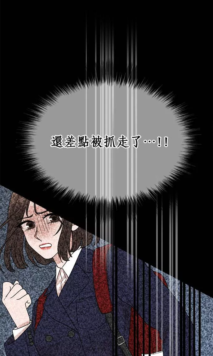 欧巴家里没有人漫画,第19话61图