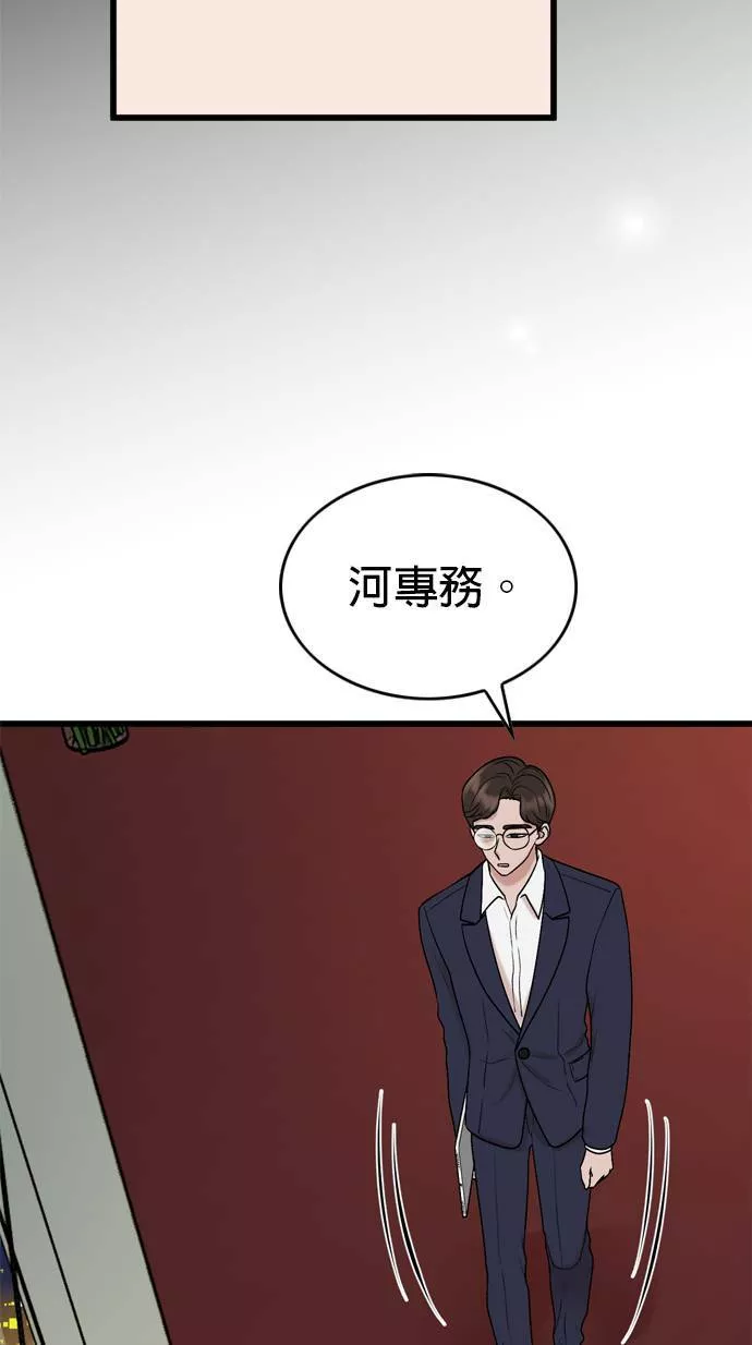 欧巴家里没有人漫画,第19话38图