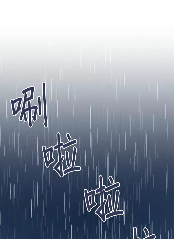 欧巴家里没有人漫画,第19话2图