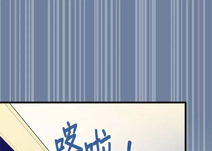 欧巴家里没有人漫画,第19话107图