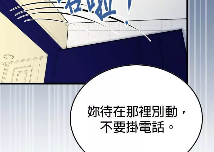 欧巴家里没有人漫画,第19话108图