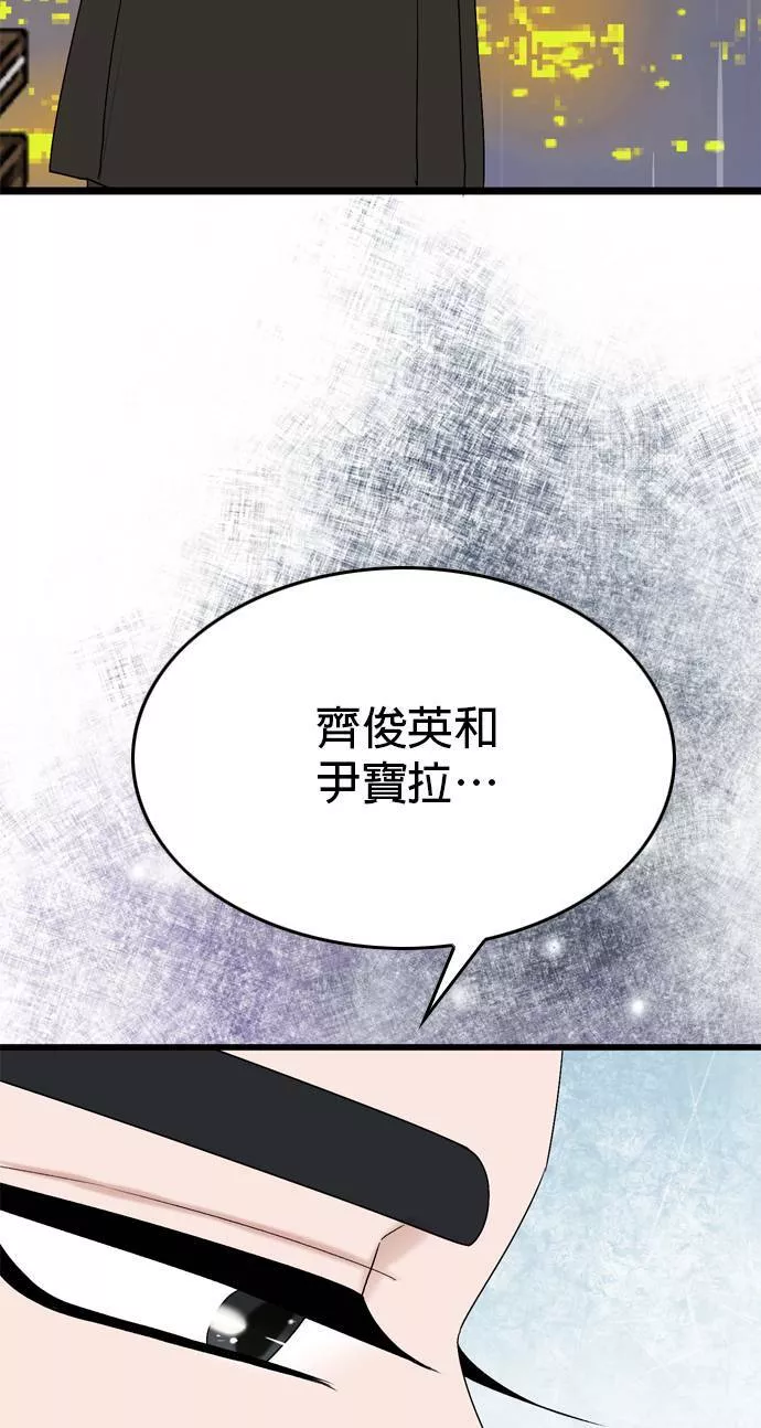 欧巴家里没有人漫画,第19话48图