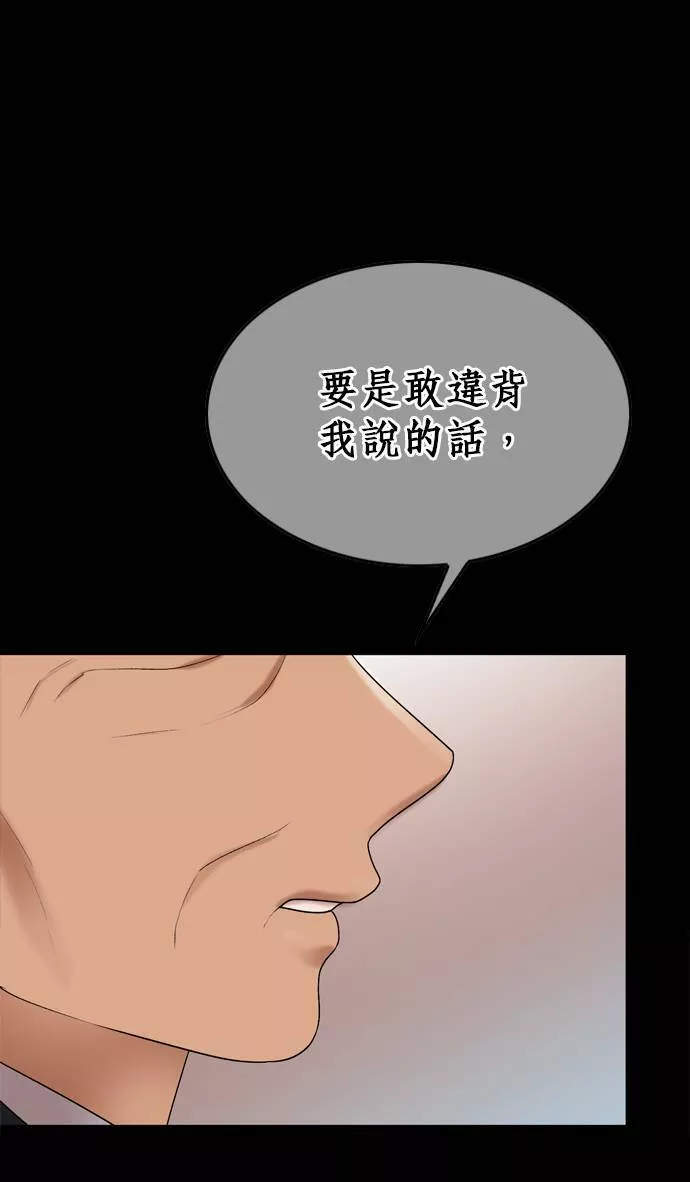 欧巴家里没有人漫画,第19话22图