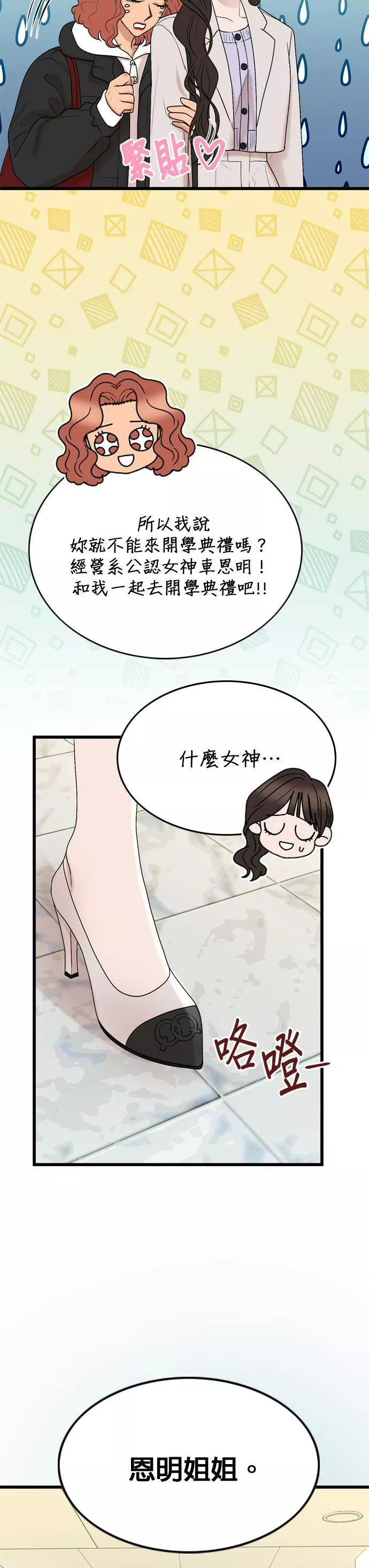 欧巴家里没有人漫画,第21话34图