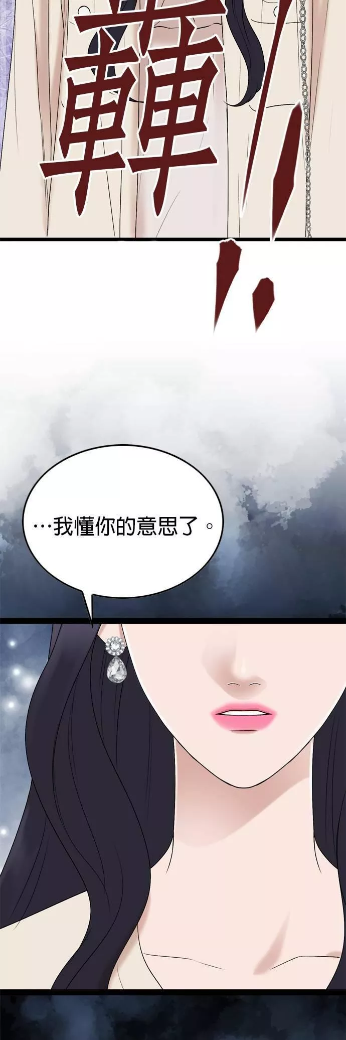 欧巴家里没有人漫画,第27话9图