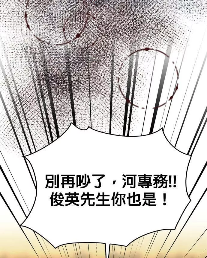 欧巴家里没有人漫画,第29话18图