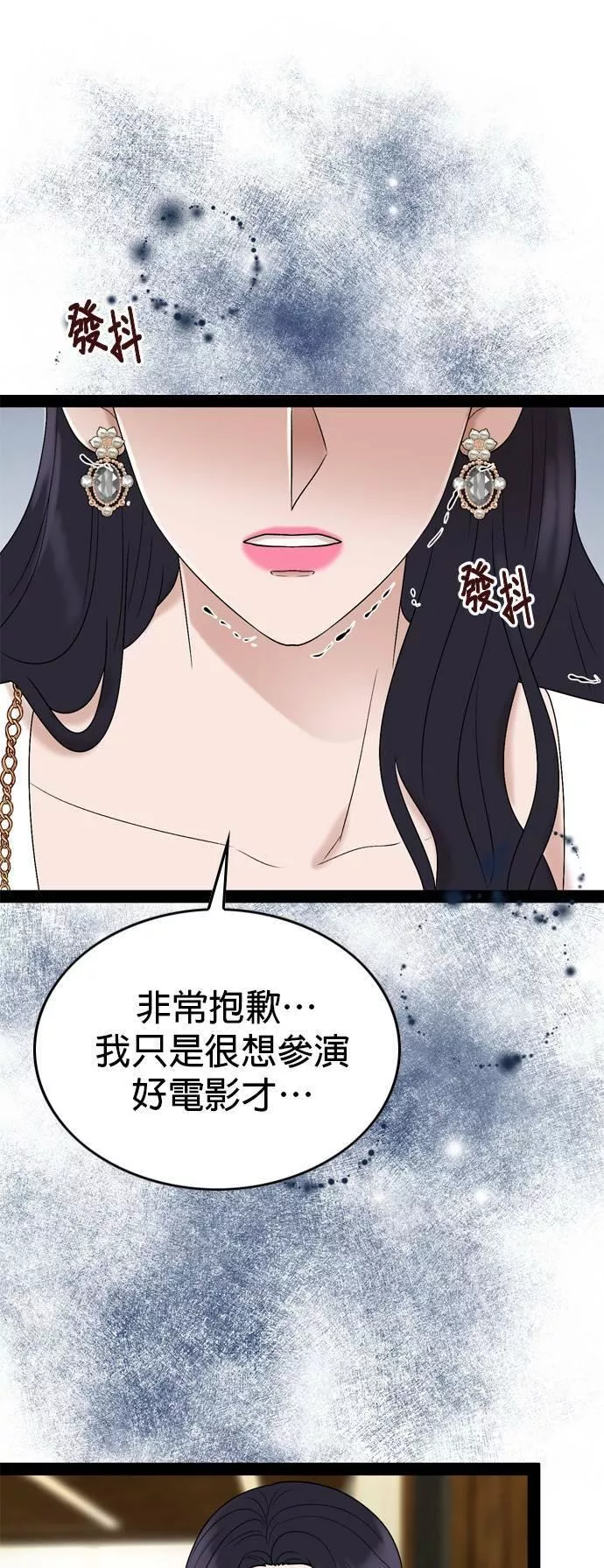 欧巴家里没有人漫画,第29话30图