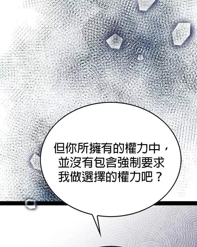 欧巴家里没有人漫画,第29话13图