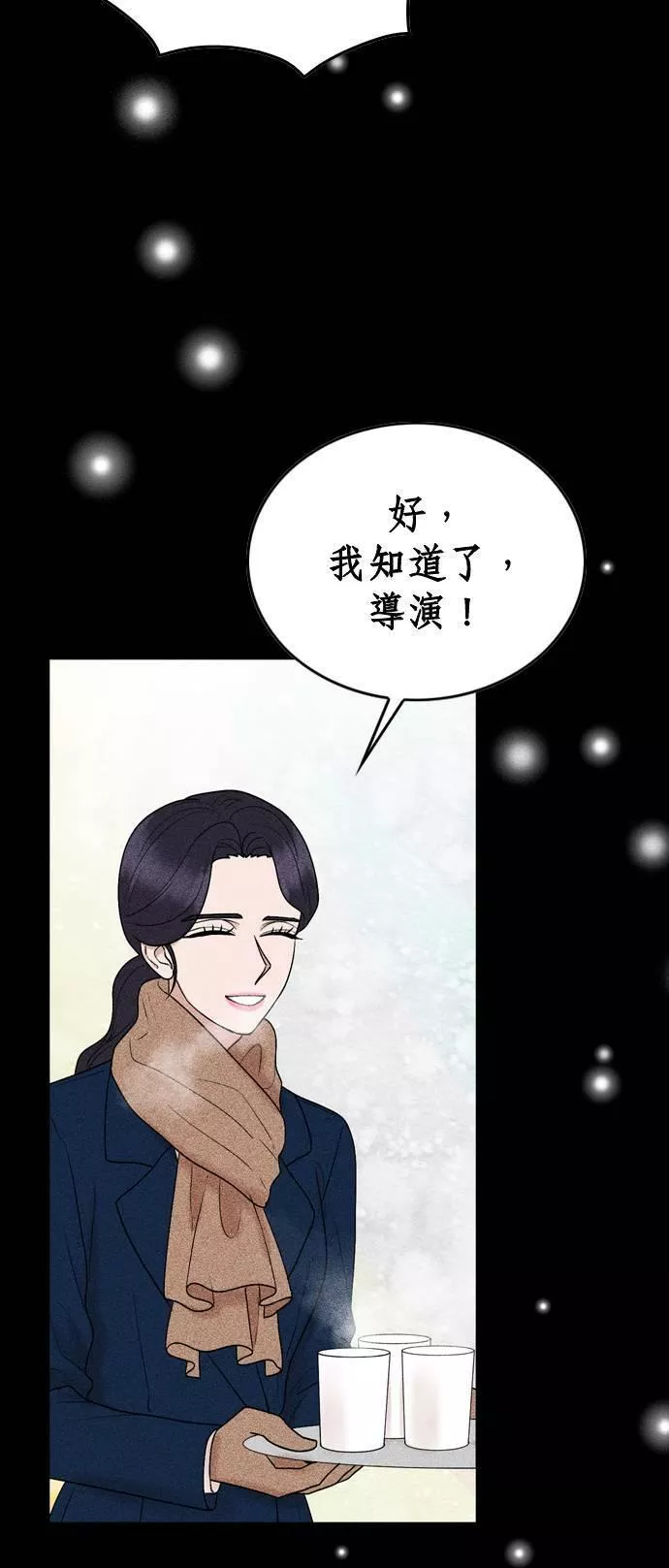 欧巴家里没有人漫画,第29话62图