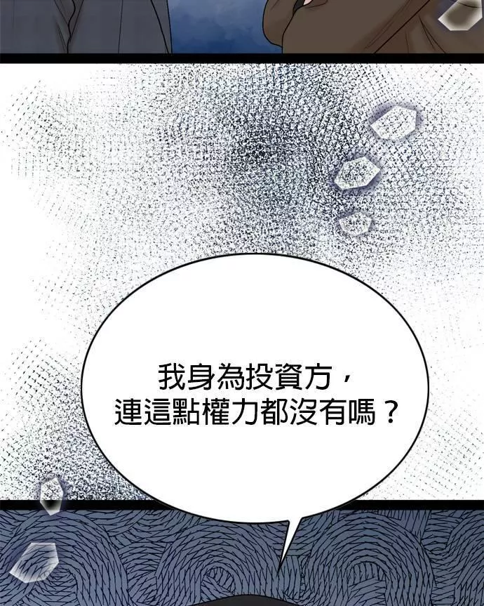 欧巴家里没有人漫画,第29话11图