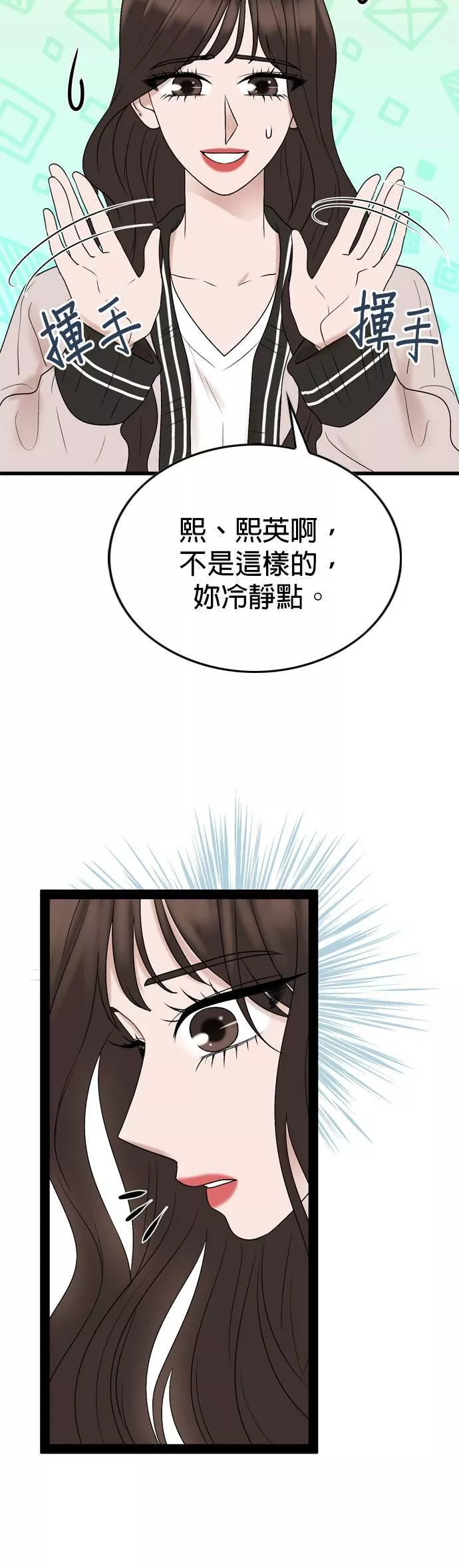 欧巴家里没有人漫画,第30话14图