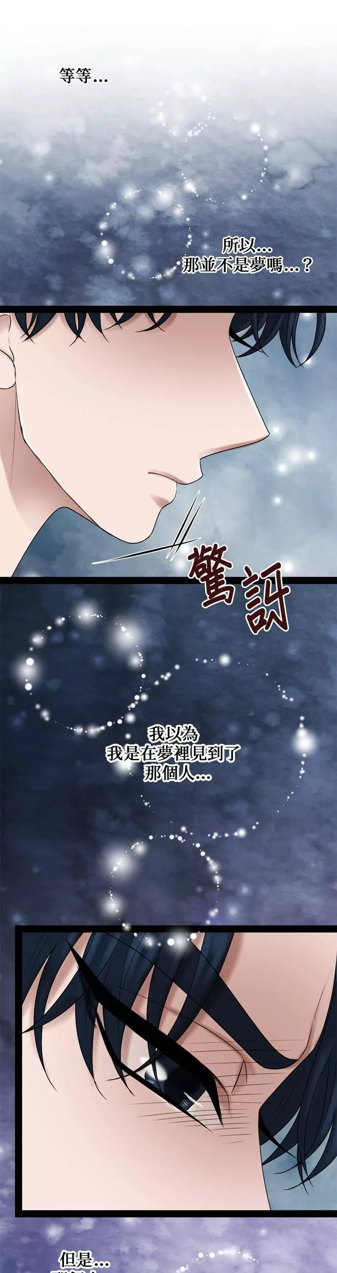 欧巴家里没有人漫画,第31话26图