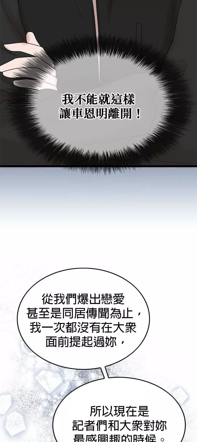 欧巴家里没有人漫画,第34话13图