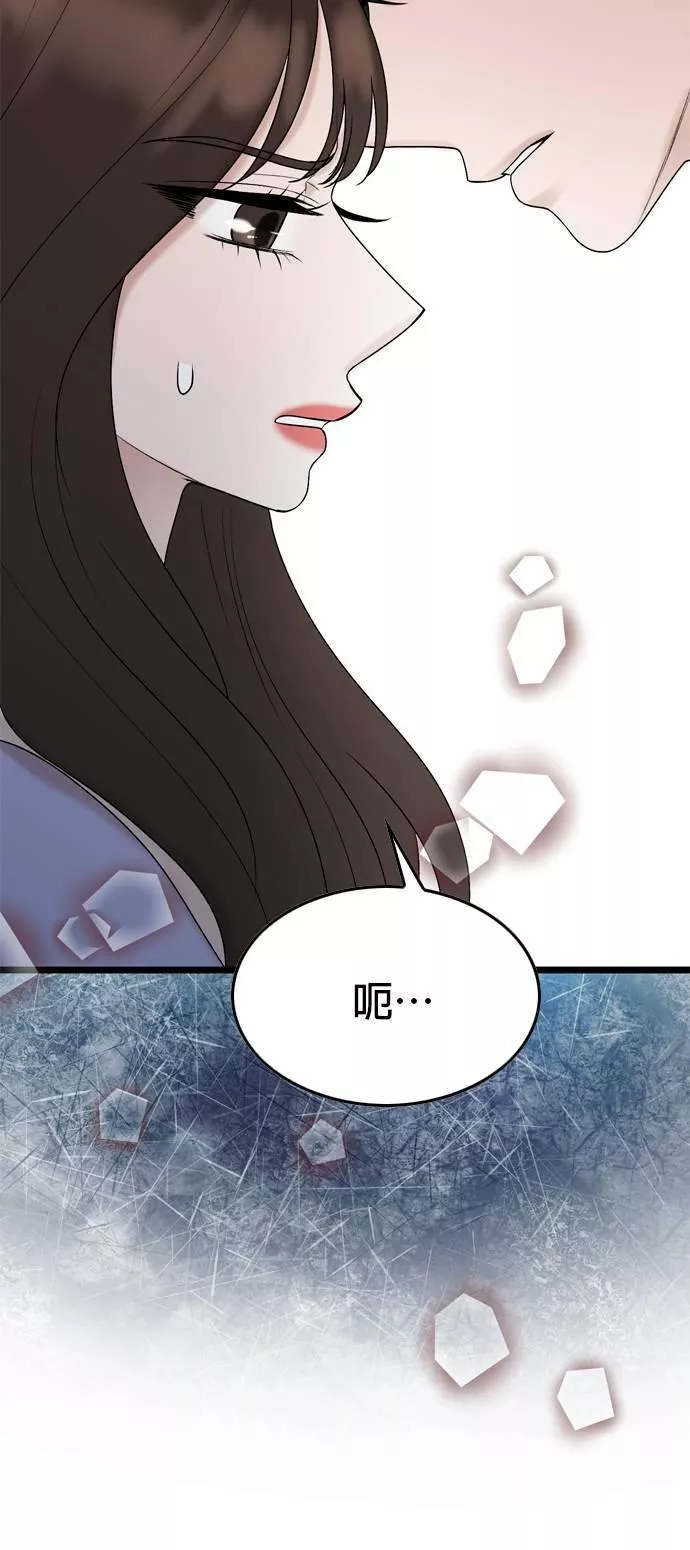 欧巴家里没有人漫画,第34话18图