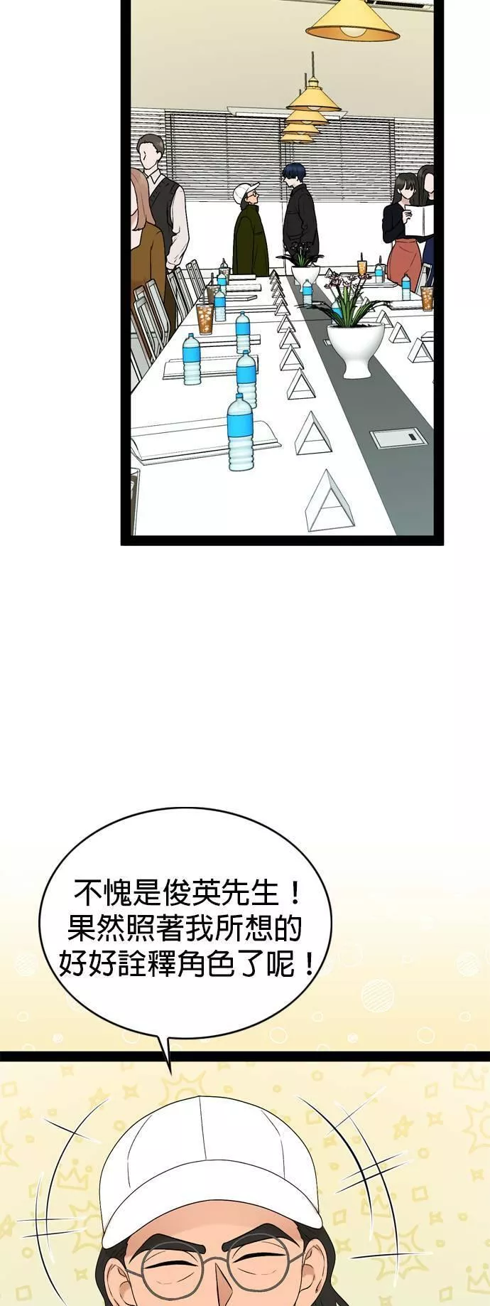 欧巴家里没有人漫画,第34话31图