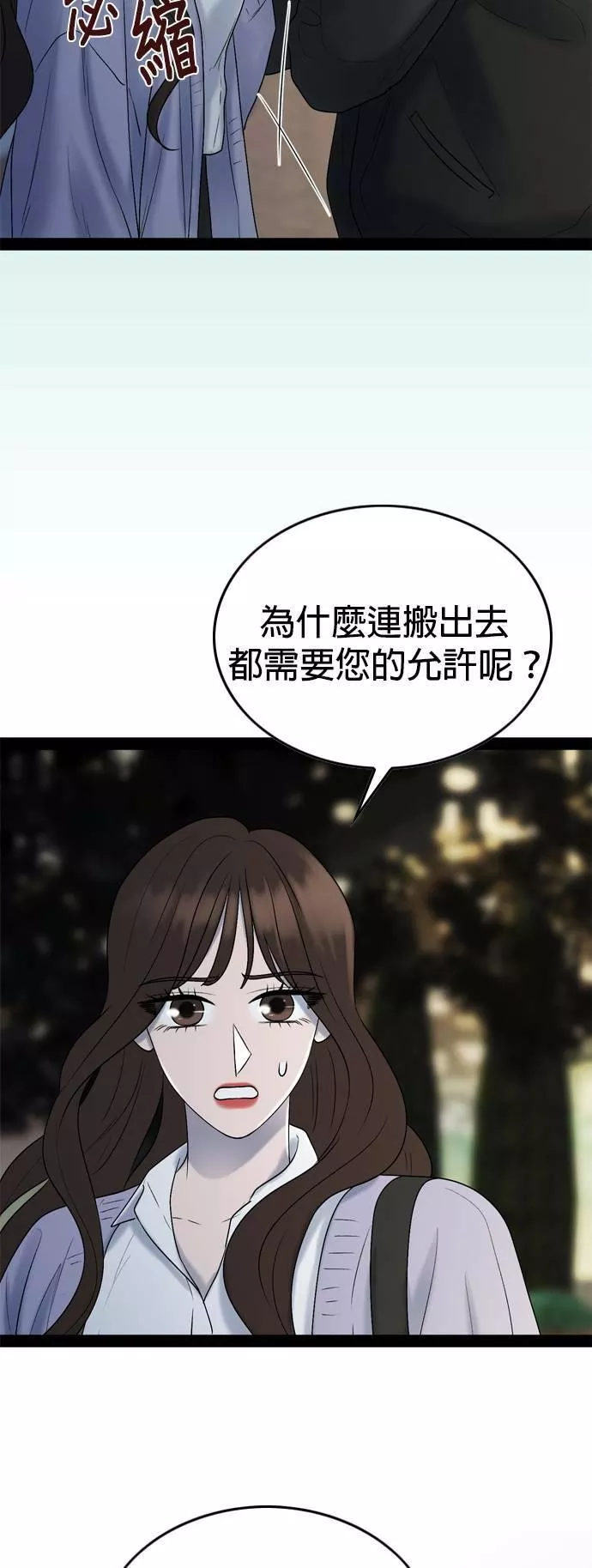 欧巴家里没有人漫画,第34话6图