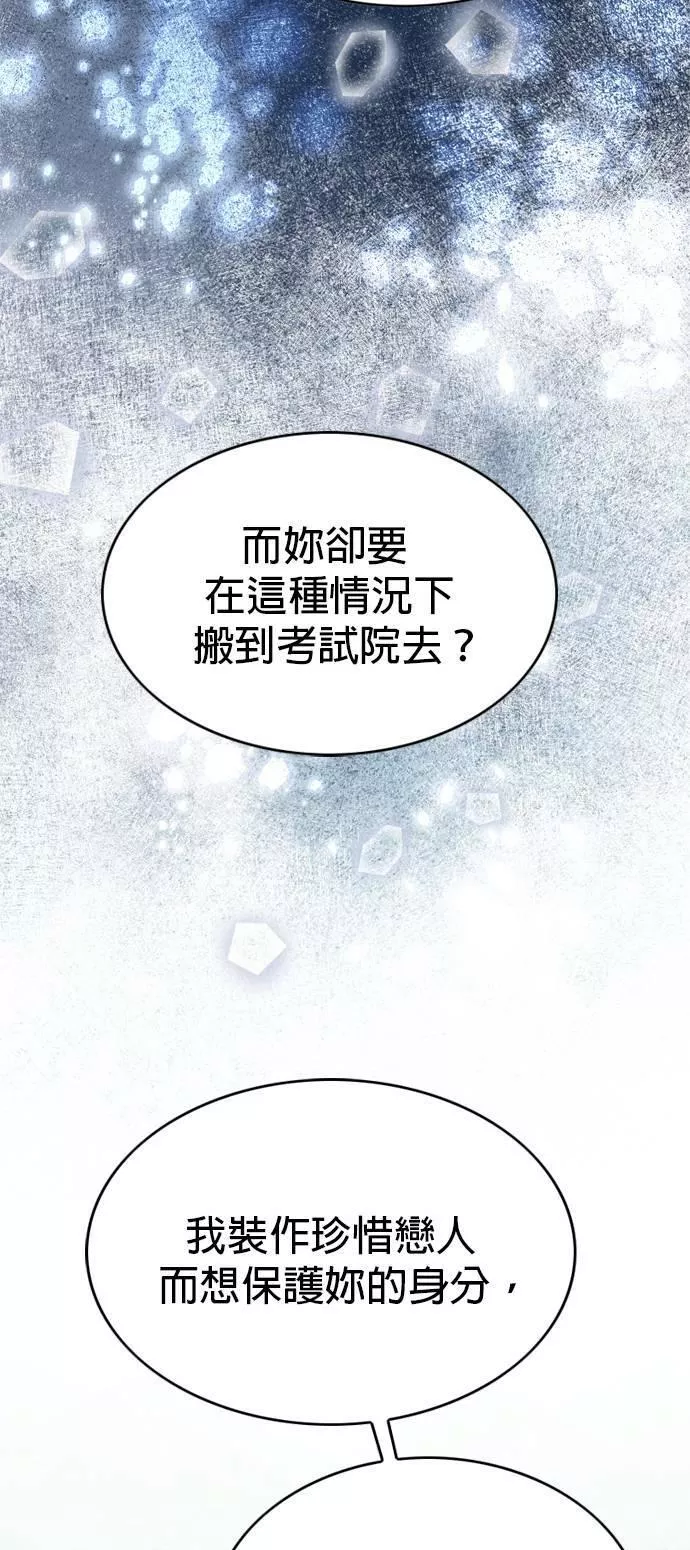 欧巴家里没有人漫画,第34话15图