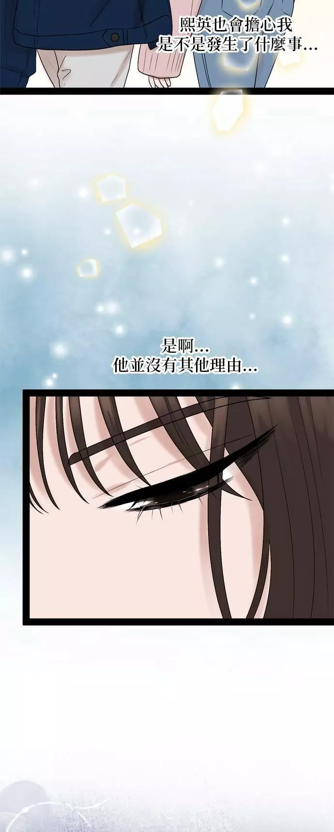 欧巴家里没有人漫画,第35话11图