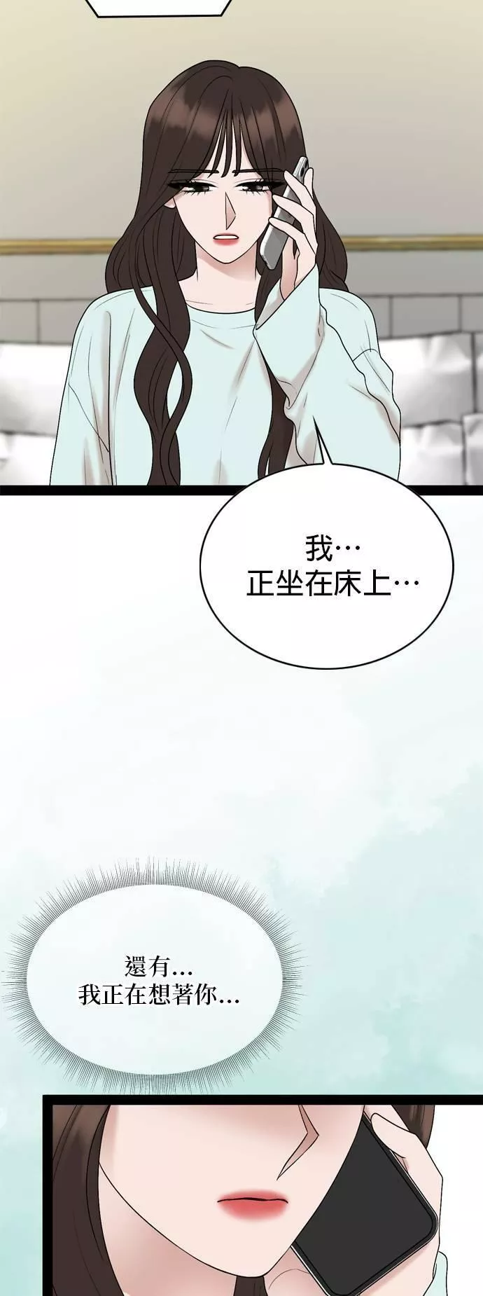 欧巴家里没有人漫画,第35话20图