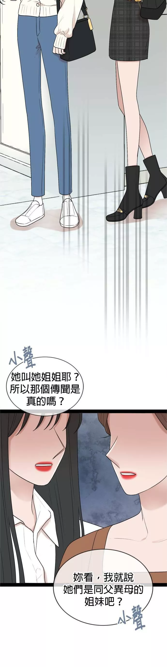 欧巴家里没有人漫画,第36话6图