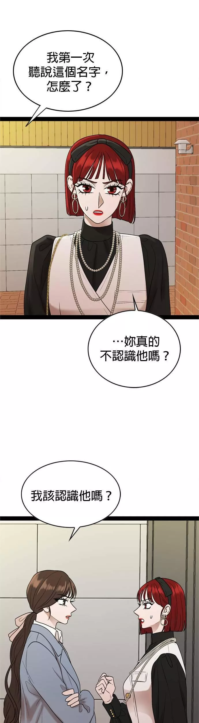 欧巴家里没有人漫画,第37话10图