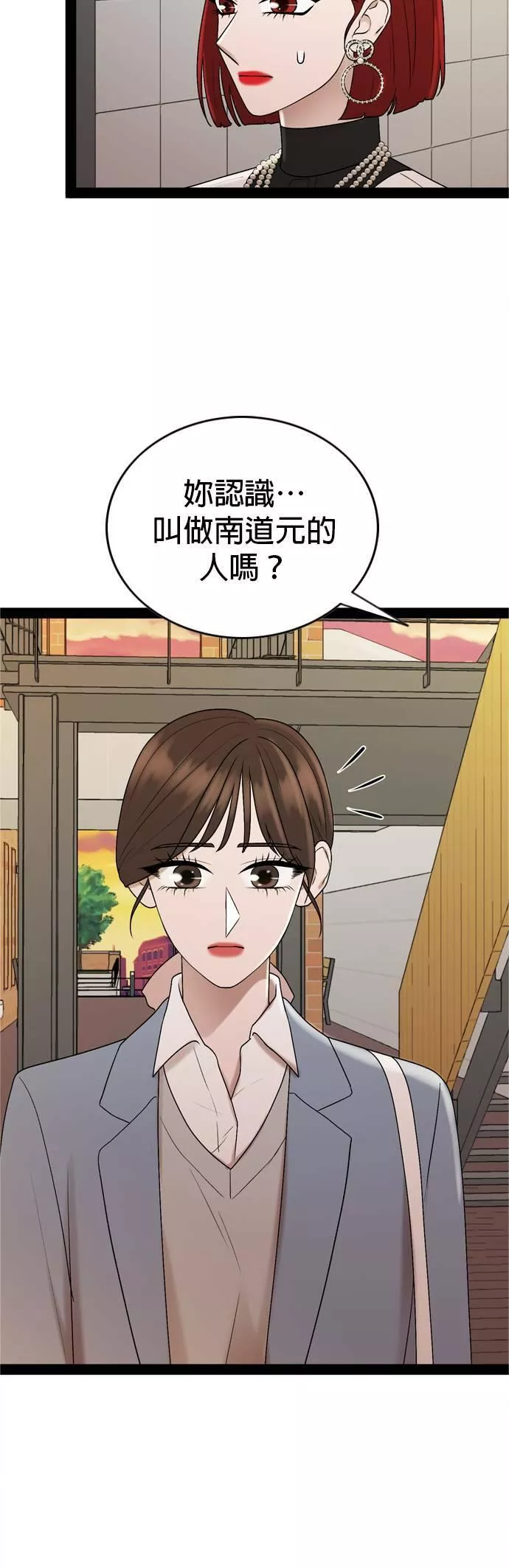 欧巴家里没有人漫画,第37话9图