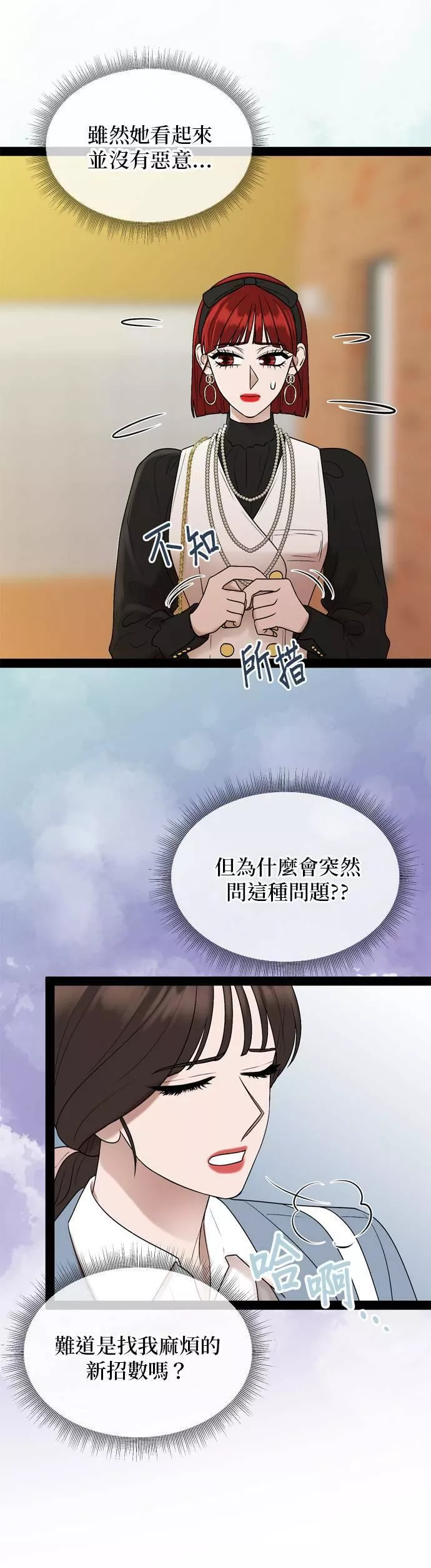 欧巴家里没有人漫画,第37话15图