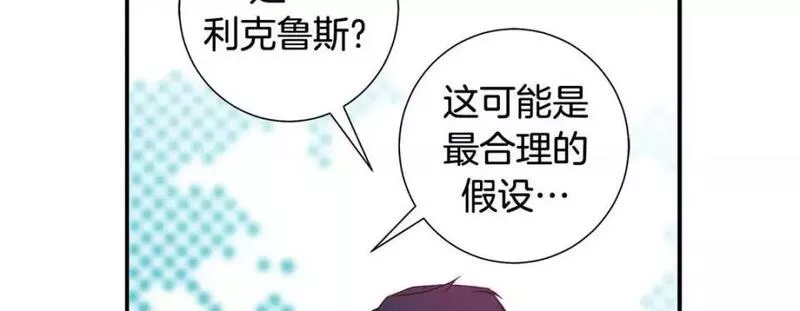 特殊基因养成监测完整版漫画,第83话 第 83 话46图