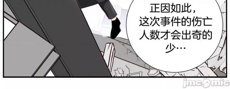 特殊基因养成监测完整版漫画,第83话 第 83 话40图