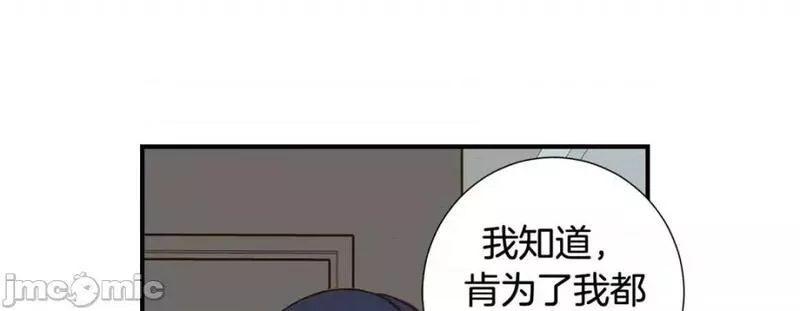 特殊基因养成监测完整版漫画,第84话 第 84 话45图