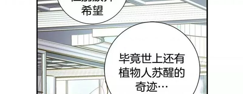 特殊基因养成监测完整版漫画,第84话 第 84 话114图