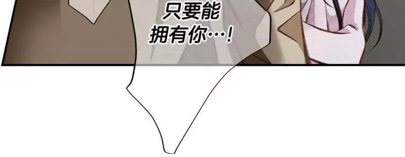 特殊基因养成监测完整版漫画,第84话 第 84 话28图