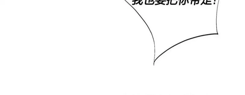 特殊基因养成监测完整版漫画,第84话 第 84 话68图