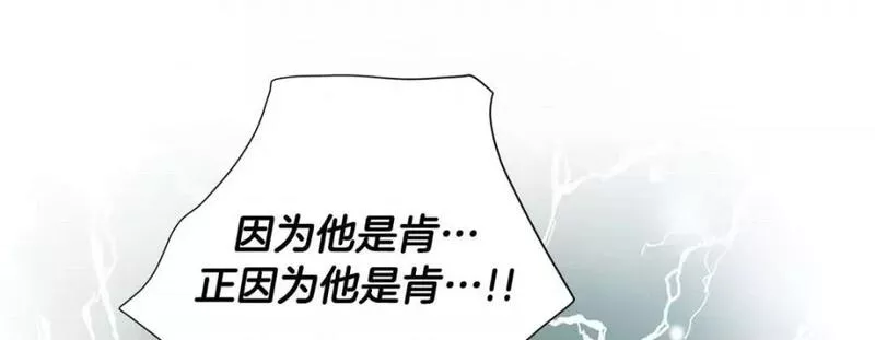 特殊基因养成监测完整版漫画,第84话 第 84 话29图