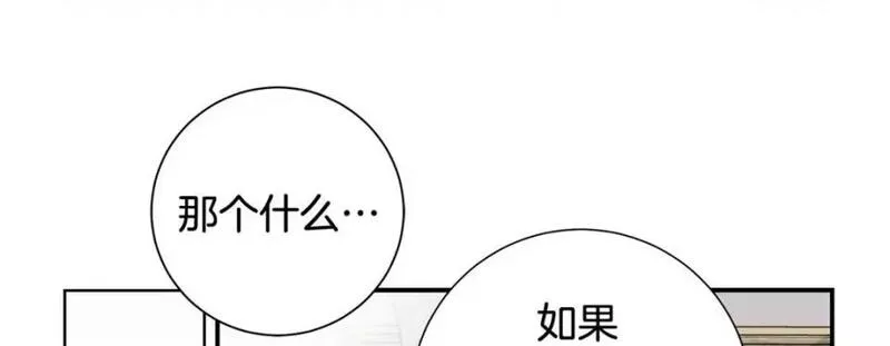 特殊基因养成监测完整版漫画,第84话 第 84 话189图